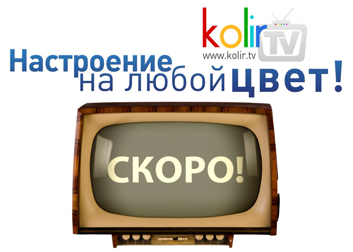 kolir TV